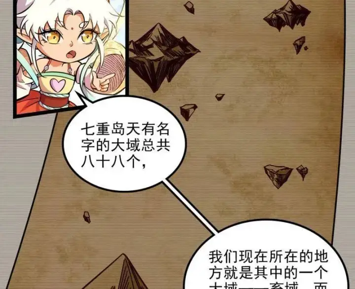 《我为邪帝》第508话 这个世界，水很深！图31