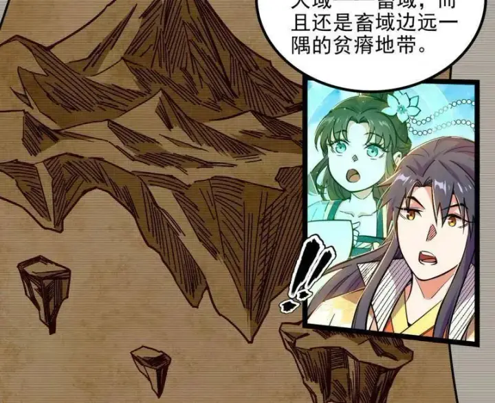 《我为邪帝》第508话 这个世界，水很深！图32