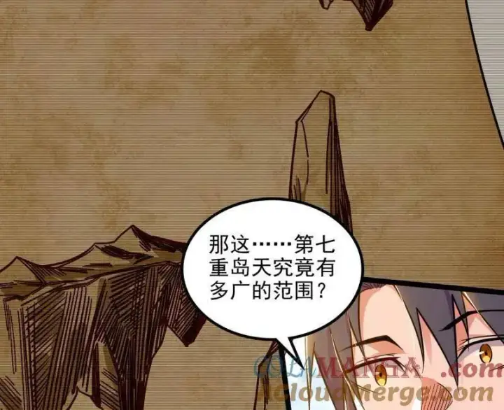 《我为邪帝》第508话 这个世界，水很深！图33