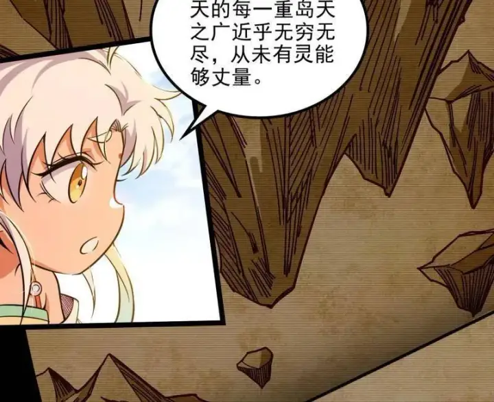 《我为邪帝》第508话 这个世界，水很深！图35