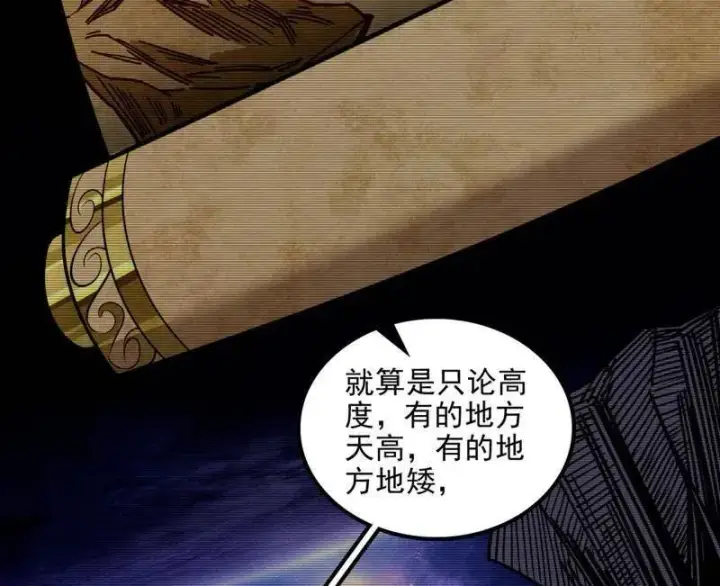 《我为邪帝》第508话 这个世界，水很深！图36
