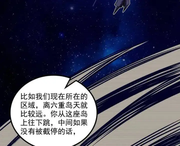 《我为邪帝》第508话 这个世界，水很深！图38