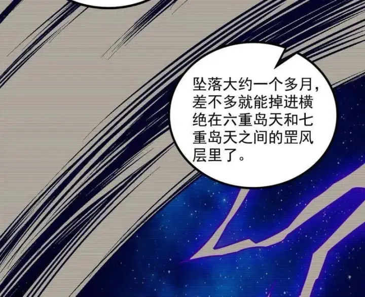 《我为邪帝》第508话 这个世界，水很深！图39