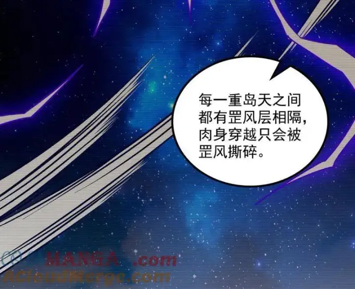 《我为邪帝》第508话 这个世界，水很深！图41