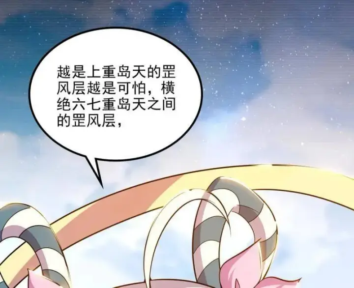 《我为邪帝》第508话 这个世界，水很深！图42