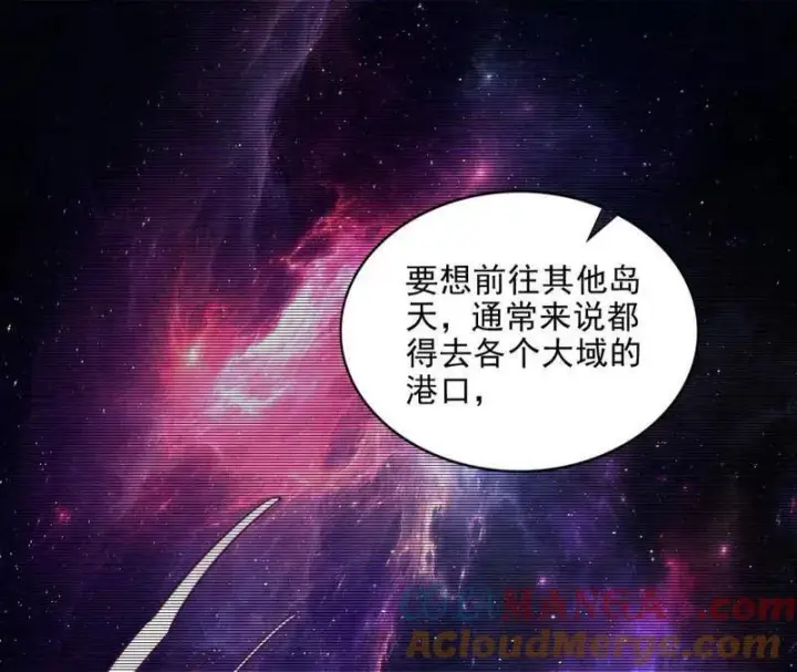 《我为邪帝》第508话 这个世界，水很深！图45