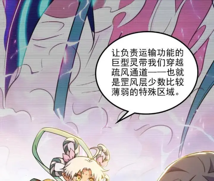 《我为邪帝》第508话 这个世界，水很深！图48