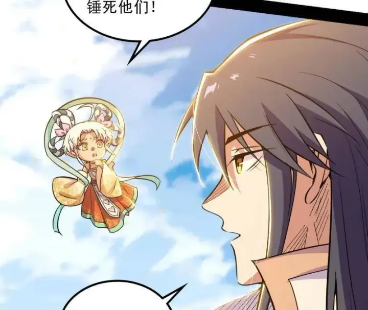 《我为邪帝》第508话 这个世界，水很深！图51