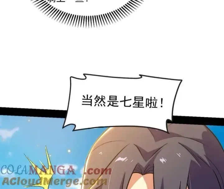 《我为邪帝》第508话 这个世界，水很深！图53