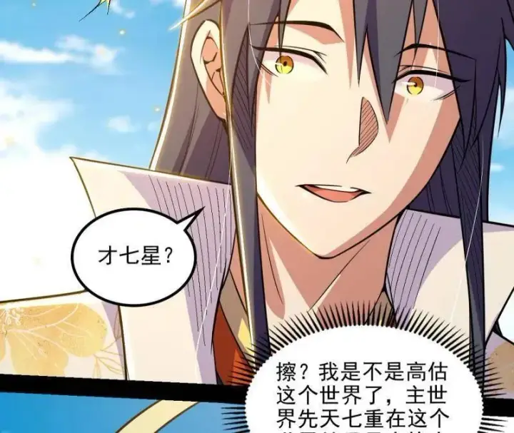 《我为邪帝》第508话 这个世界，水很深！图54