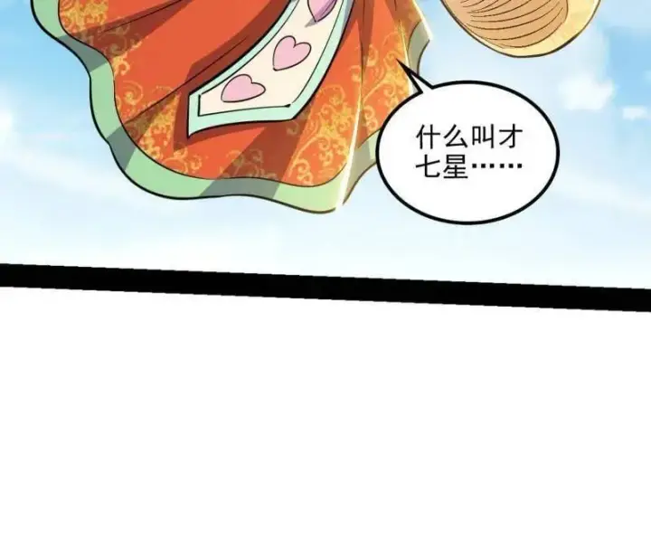 《我为邪帝》第508话 这个世界，水很深！图56