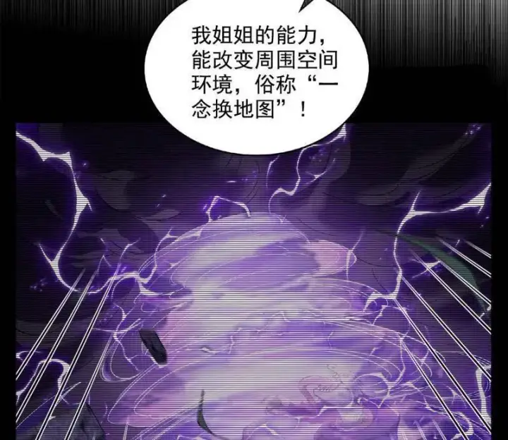 《我为邪帝》第508话 这个世界，水很深！图62