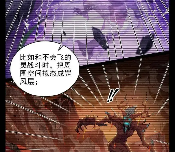 《我为邪帝》第508话 这个世界，水很深！图63