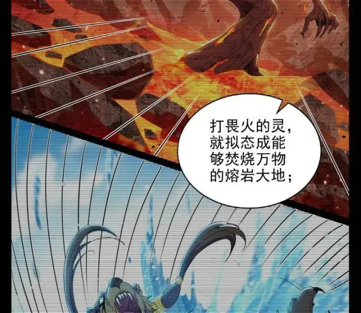 《我为邪帝》第508话 这个世界，水很深！图64