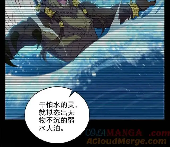 《我为邪帝》第508话 这个世界，水很深！图65
