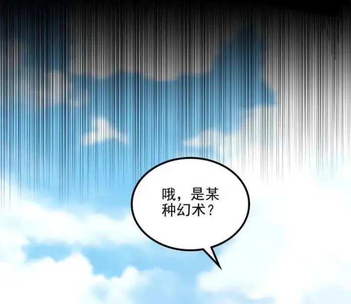 《我为邪帝》第508话 这个世界，水很深！图66