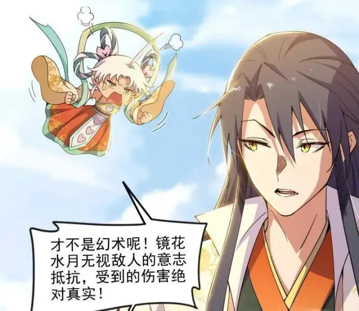《我为邪帝》第508话 这个世界，水很深！图67