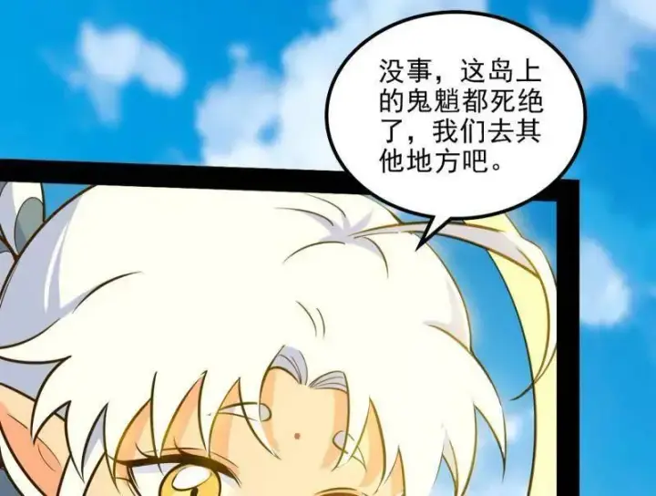 《我为邪帝》第508话 这个世界，水很深！图7