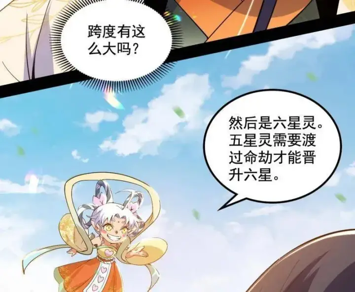 《我为邪帝》第508话 这个世界，水很深！图71