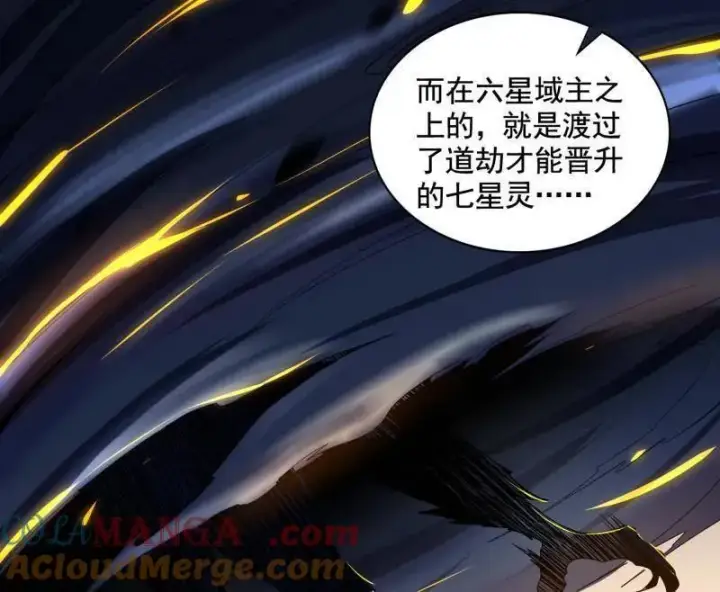 《我为邪帝》第508话 这个世界，水很深！图73