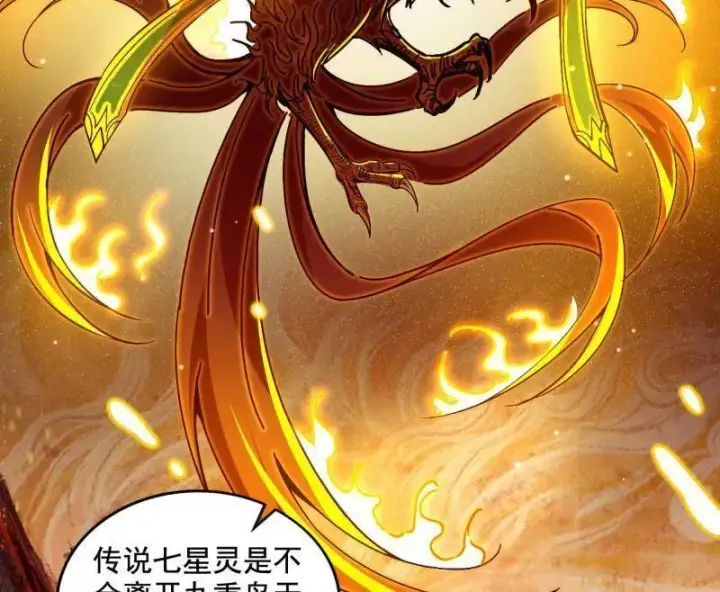 《我为邪帝》第508话 这个世界，水很深！图78