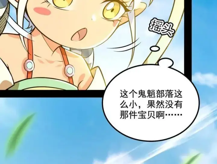 《我为邪帝》第508话 这个世界，水很深！图8