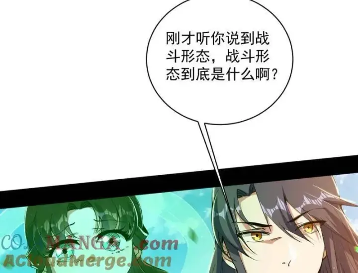 《我为邪帝》第508话 这个世界，水很深！图85