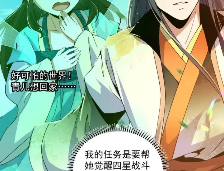 《我为邪帝》第508话 这个世界，水很深！图86