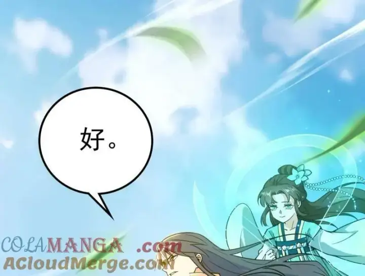 《我为邪帝》第508话 这个世界，水很深！图9