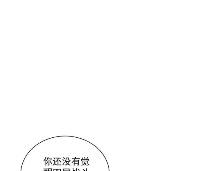 《我为邪帝》第508话 这个世界，水很深！图91