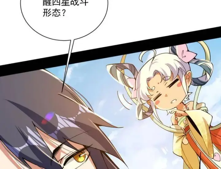 《我为邪帝》第508话 这个世界，水很深！图92