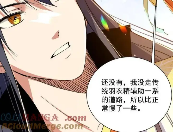 《我为邪帝》第508话 这个世界，水很深！图93