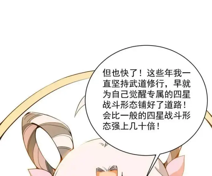 《我为邪帝》第508话 这个世界，水很深！图95