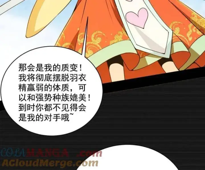 《我为邪帝》第508话 这个世界，水很深！图97