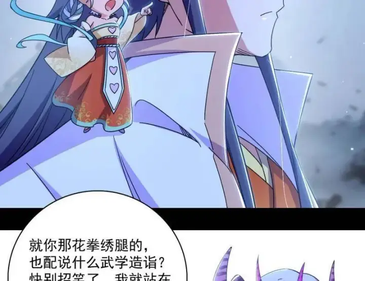 《我为邪帝》第509话 谢焱的新身份与故友重逢图110
