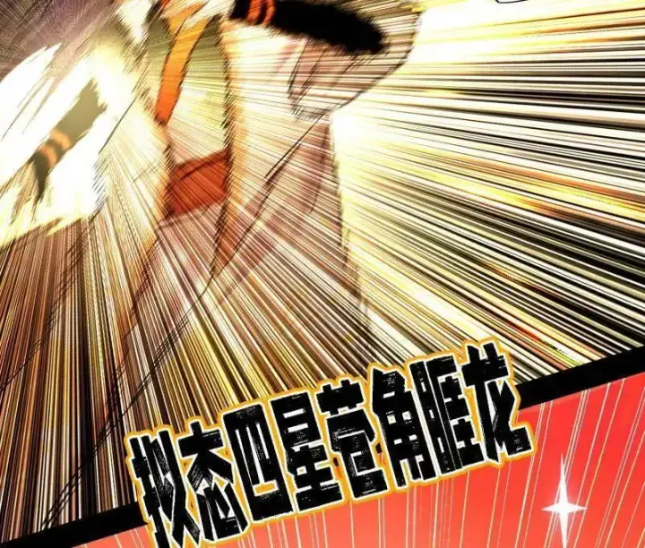 《我为邪帝》第509话 谢焱的新身份与故友重逢图16