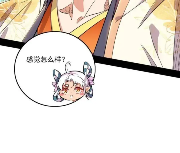 《我为邪帝》第509话 谢焱的新身份与故友重逢图19