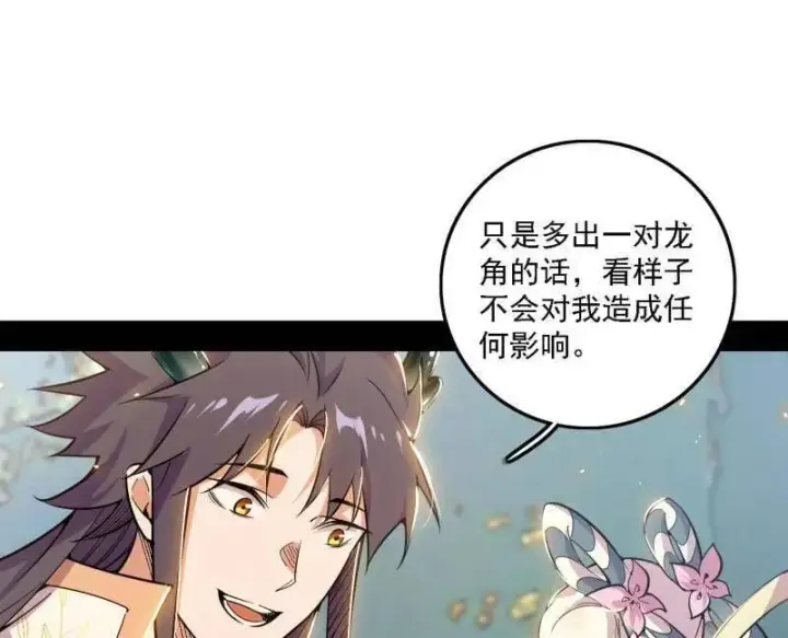 《我为邪帝》第509话 谢焱的新身份与故友重逢图20
