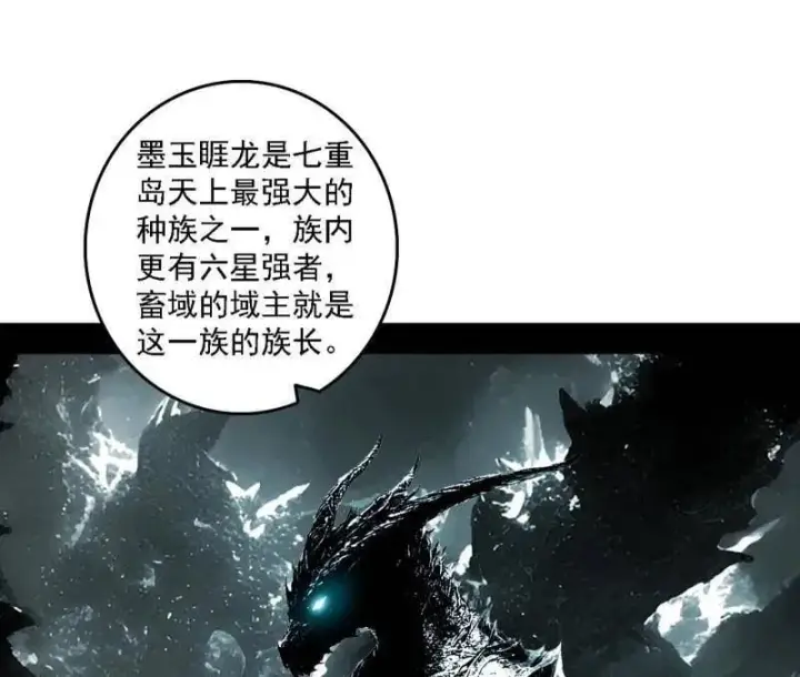 《我为邪帝》第509话 谢焱的新身份与故友重逢图28
