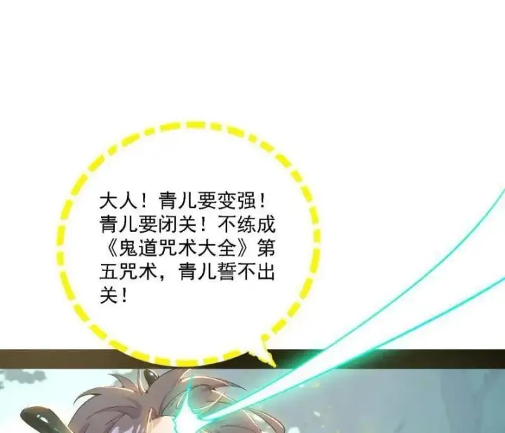《我为邪帝》第509话 谢焱的新身份与故友重逢图44