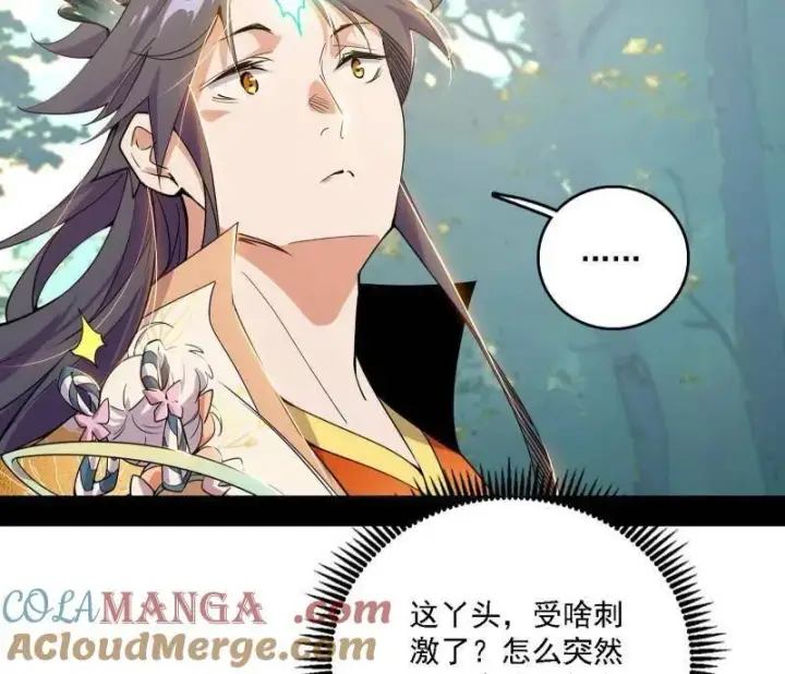 《我为邪帝》第509话 谢焱的新身份与故友重逢图45