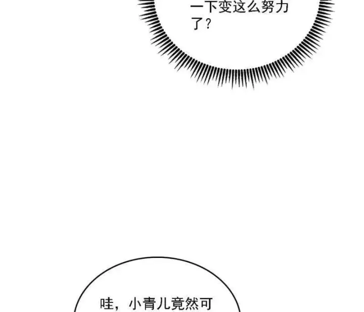 《我为邪帝》第509话 谢焱的新身份与故友重逢图46