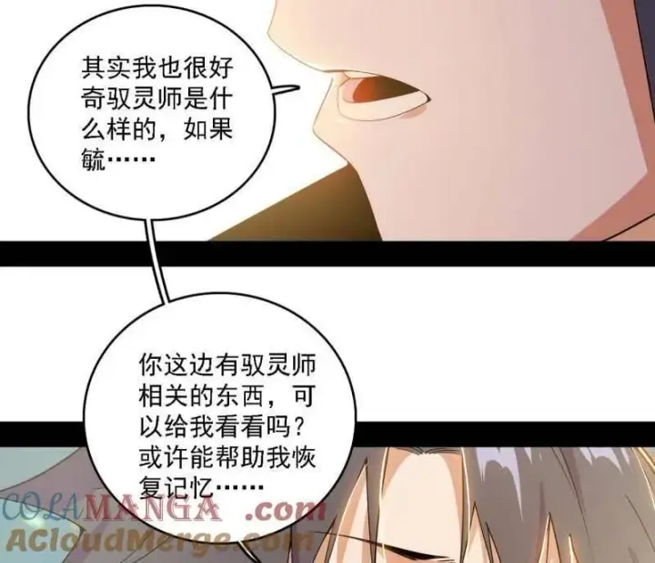 《我为邪帝》第509话 谢焱的新身份与故友重逢图49