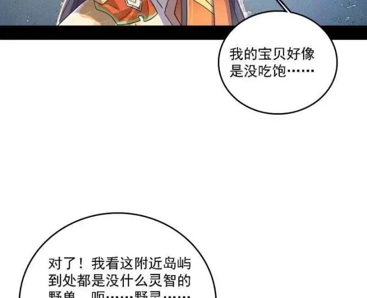 《我为邪帝》第509话 谢焱的新身份与故友重逢图55