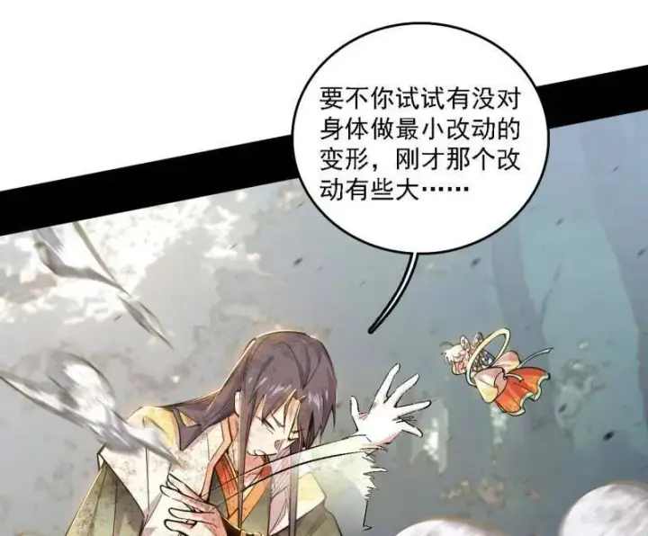 《我为邪帝》第509话 谢焱的新身份与故友重逢图6