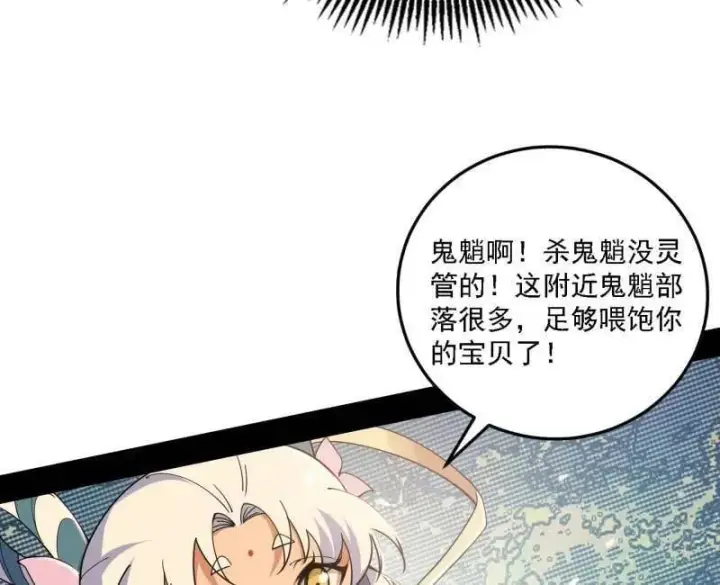 《我为邪帝》第509话 谢焱的新身份与故友重逢图62