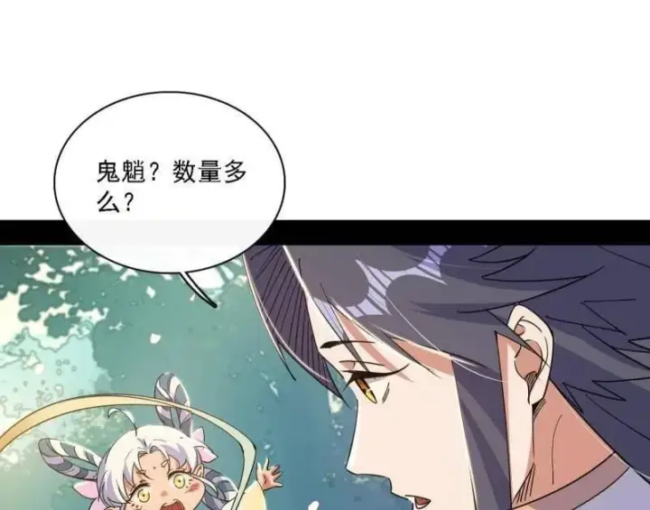 《我为邪帝》第509话 谢焱的新身份与故友重逢图64
