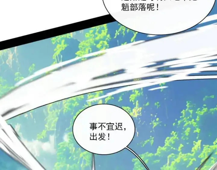 《我为邪帝》第509话 谢焱的新身份与故友重逢图66