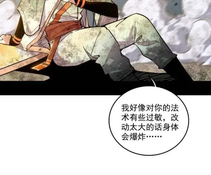 《我为邪帝》第509话 谢焱的新身份与故友重逢图7