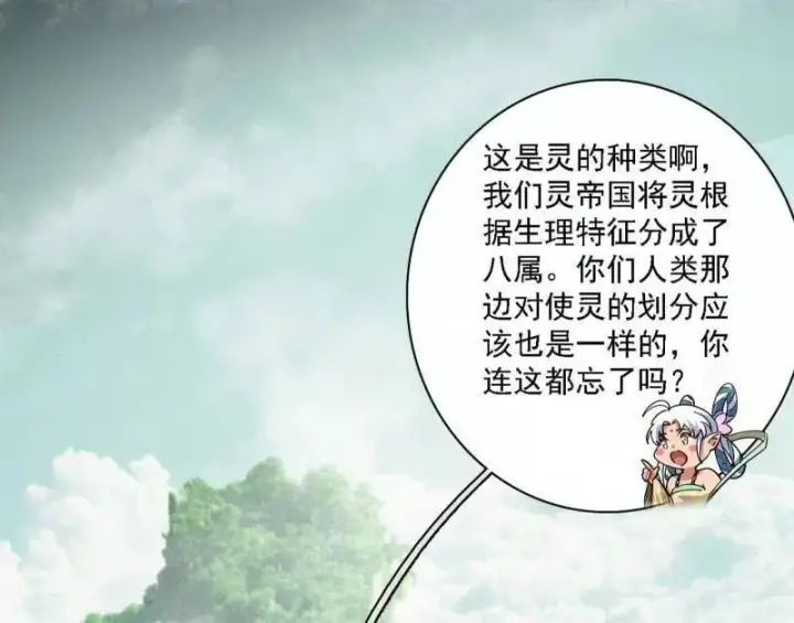 《我为邪帝》第509话 谢焱的新身份与故友重逢图70